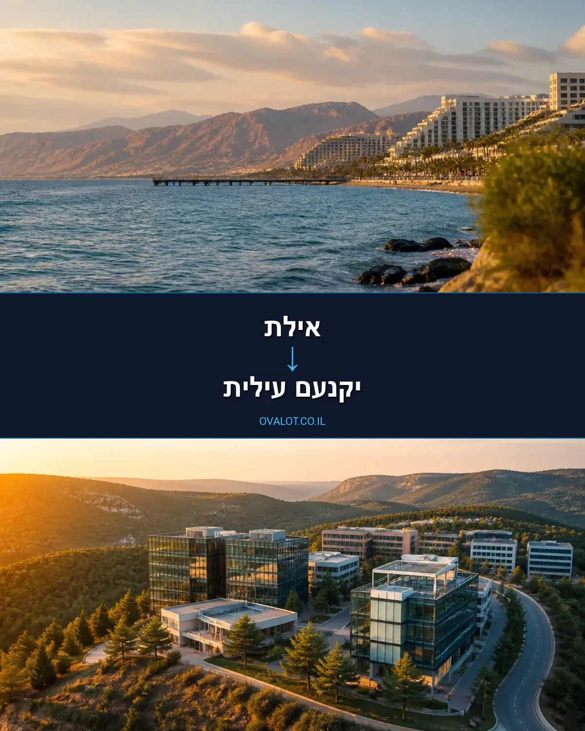 הובלות בתים פרטיים מאילת ליקנעם עילית
