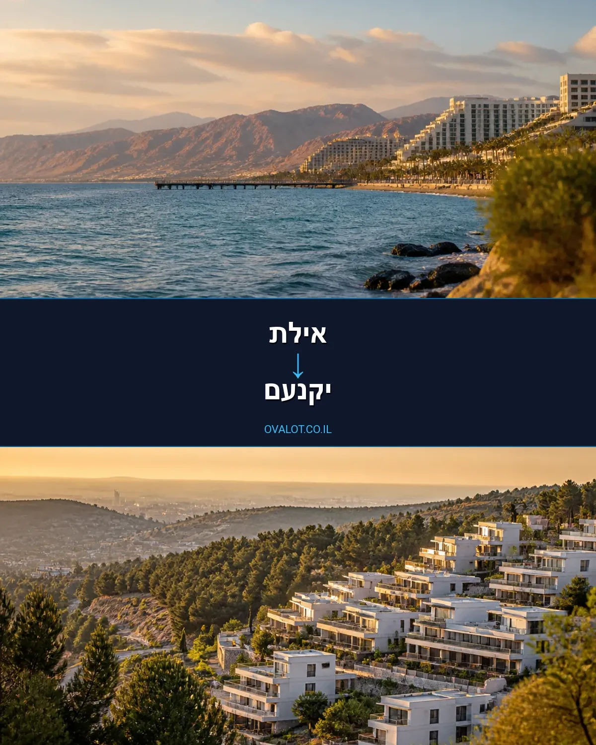 הובלת מטענים חורגים מאילת ליקנעם