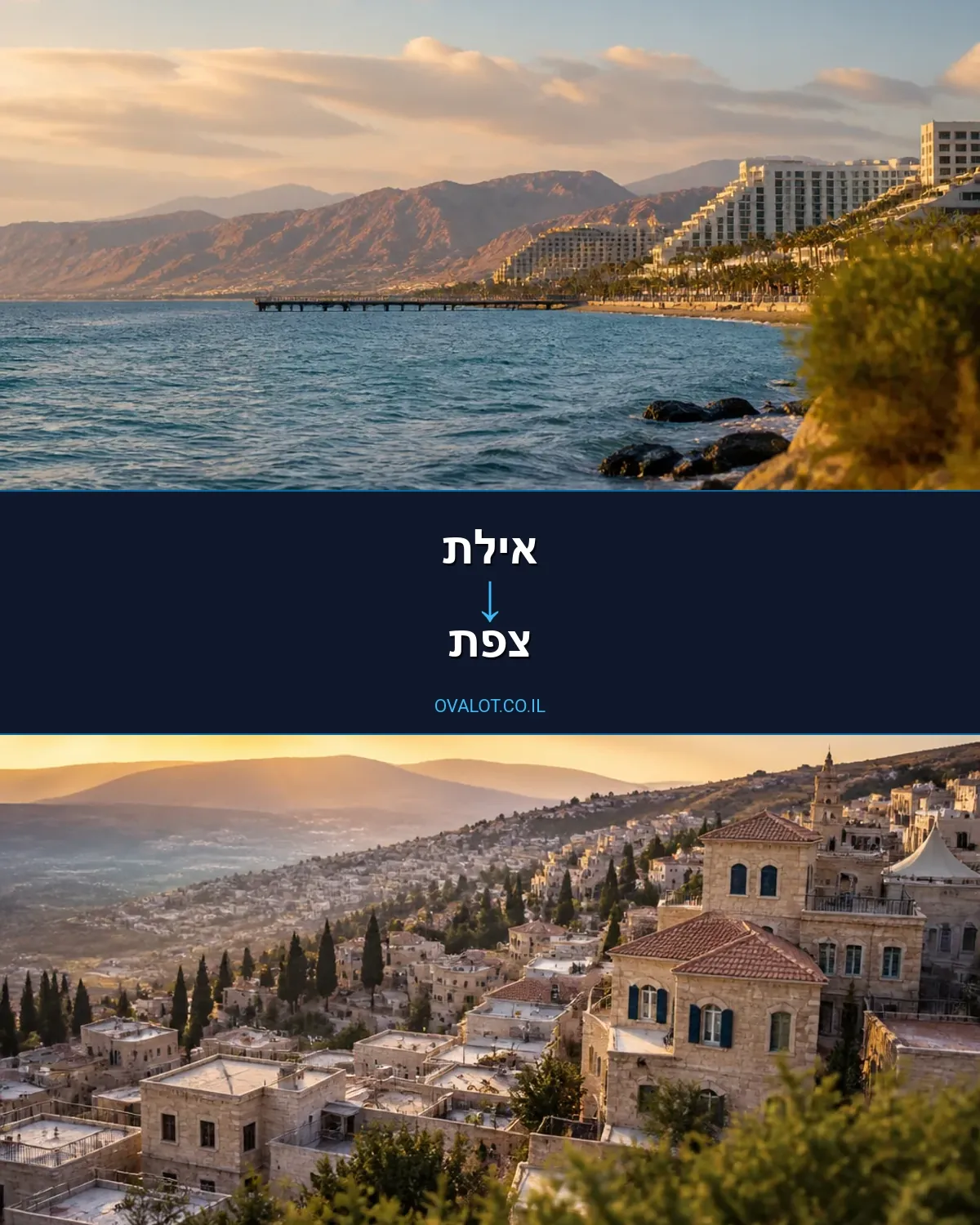 הובלות פסנתרים מאילת לצפת