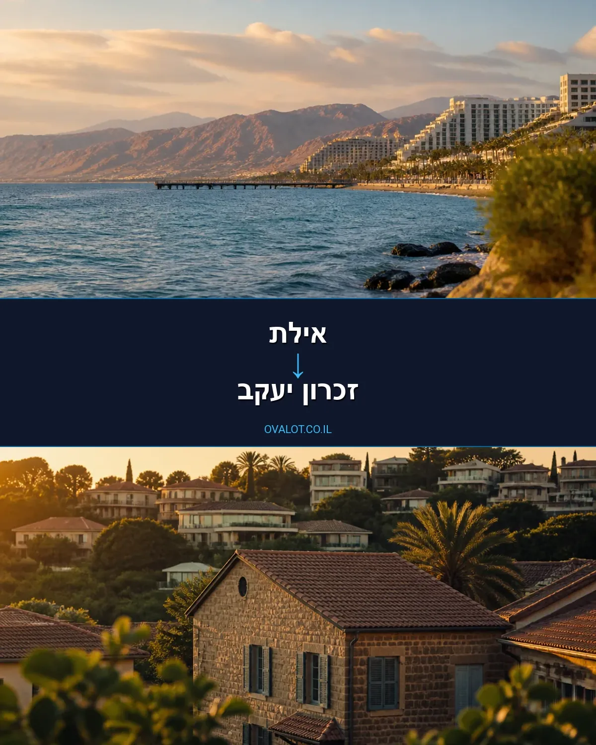 העברת מכונות כבדות מאילת לזכרון יעקב