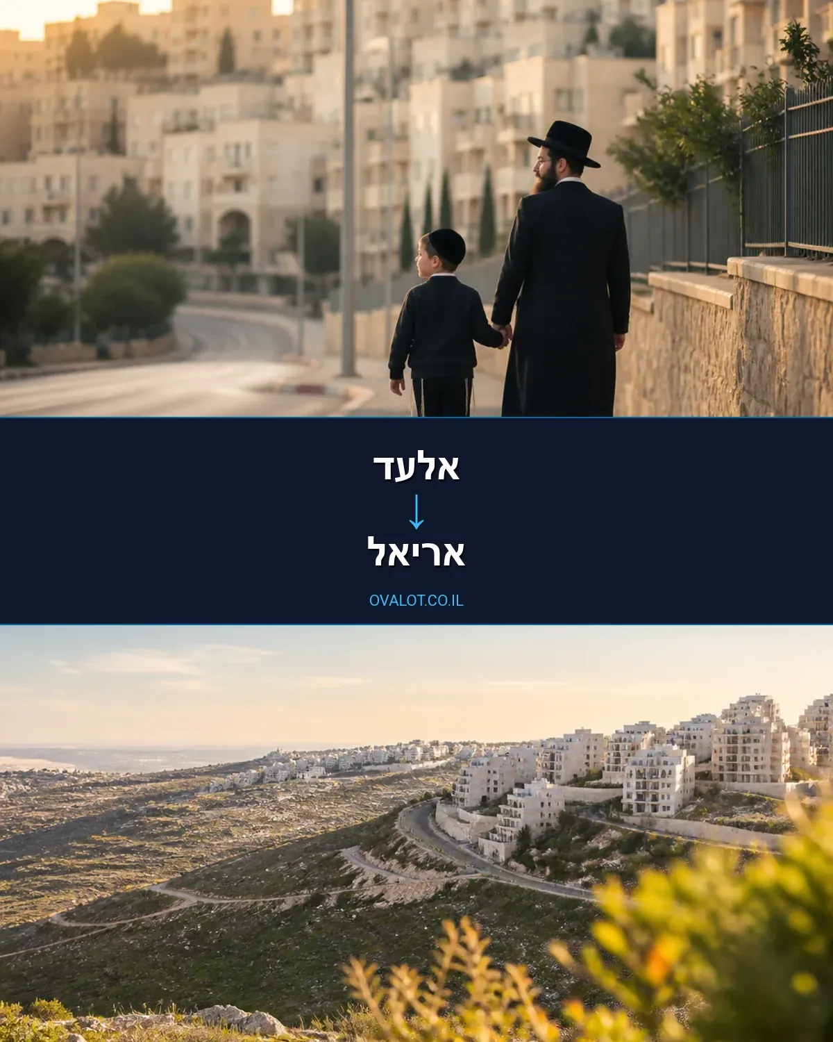 הובלות יצירות אמנות מאלעד לאריאל