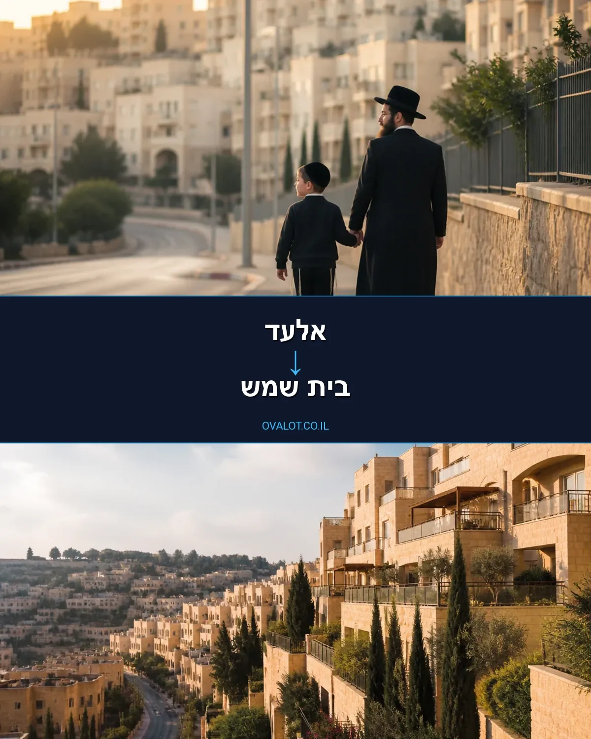 הובלות פסנתרים מאלעד לבית שמש
