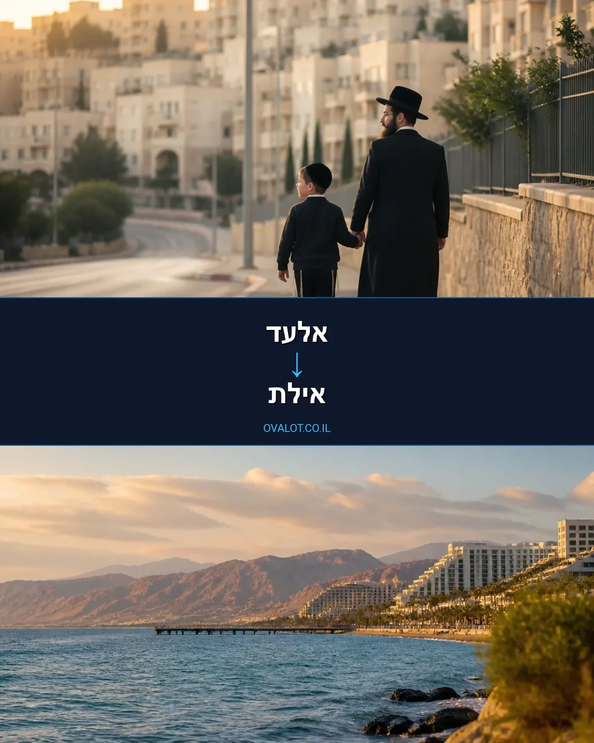 הובלות פסנתרים מאלעד לאילת