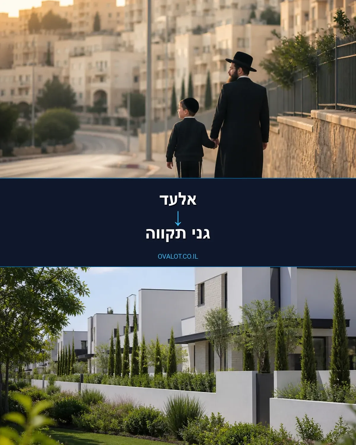 הובלות עם מעלית מאלעד לגני תקווה