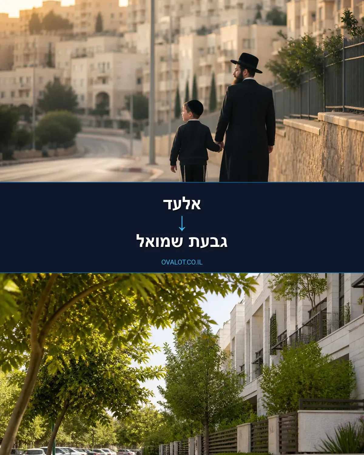 הובלות עם מנוף מאלעד לגבעת שמואל