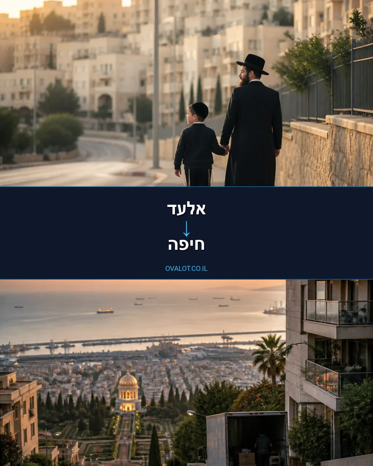הובלות עם מנוף מאלעד לחיפה