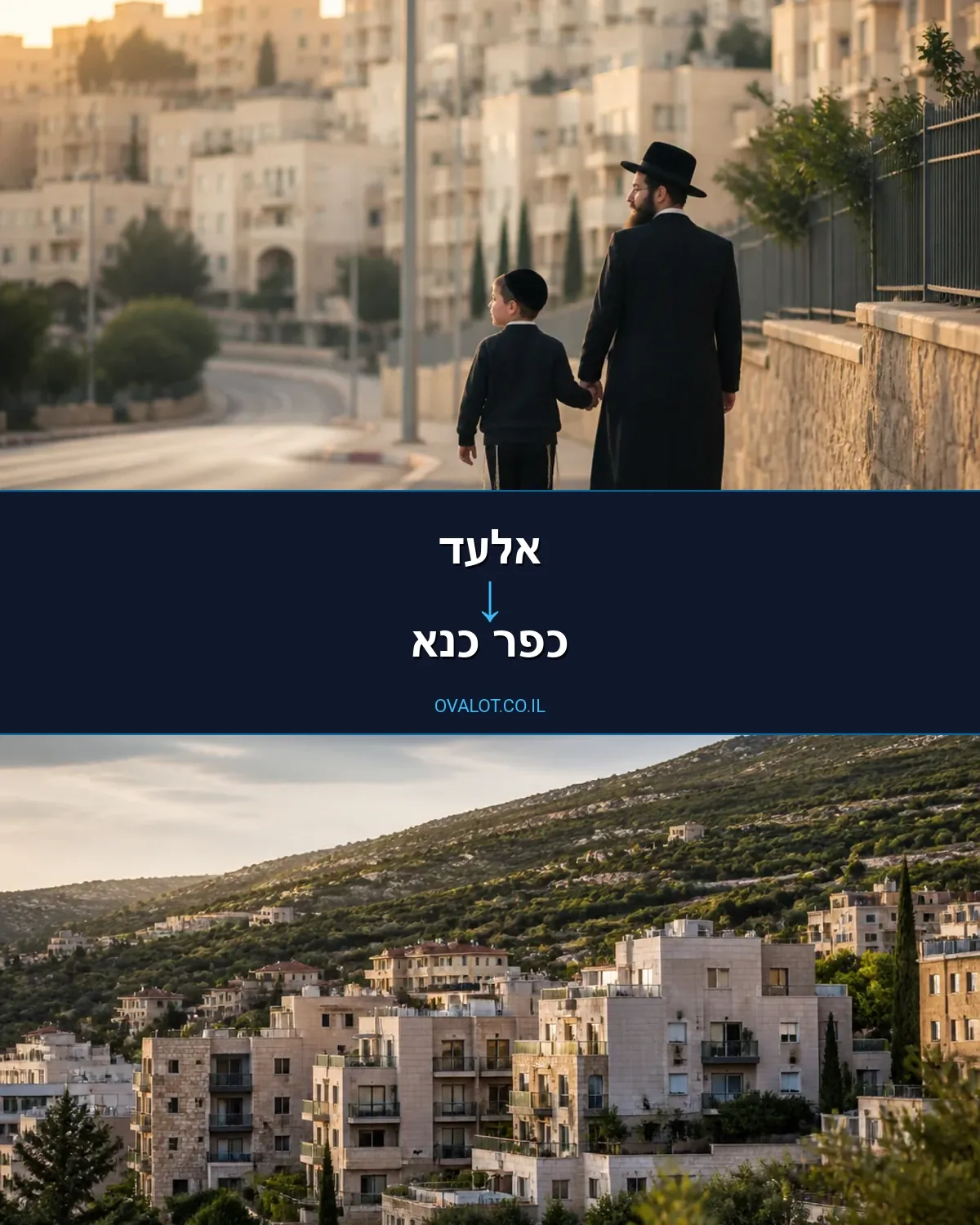 הובלות עם מנוף מאלעד לכפר כנא