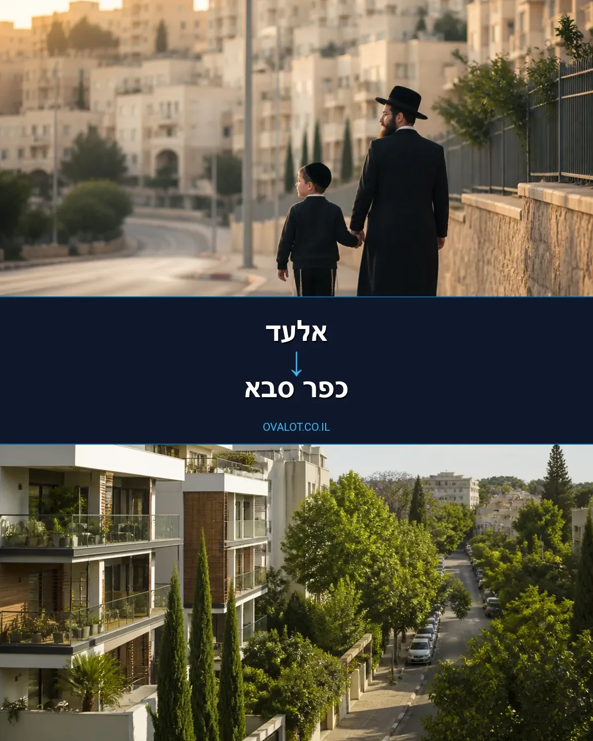 הובלות עם מנוף מאלעד לכפר סבא