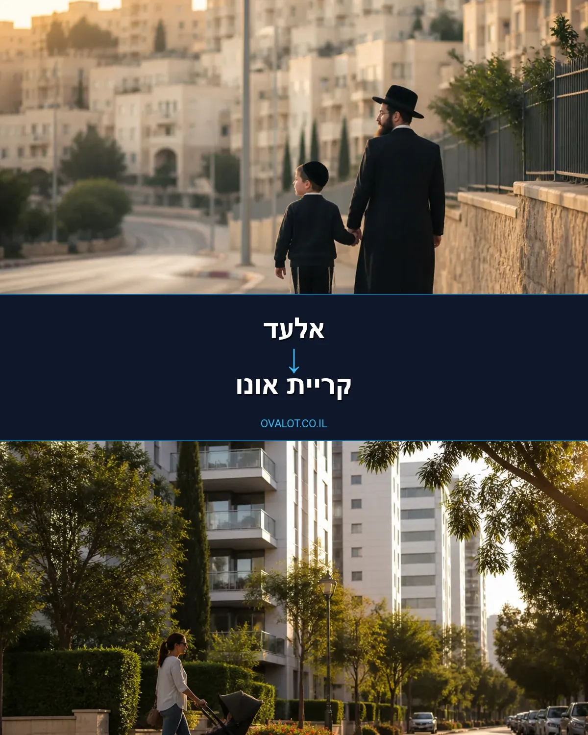 הובלות יצירות אמנות מאלעד לקריית אונו