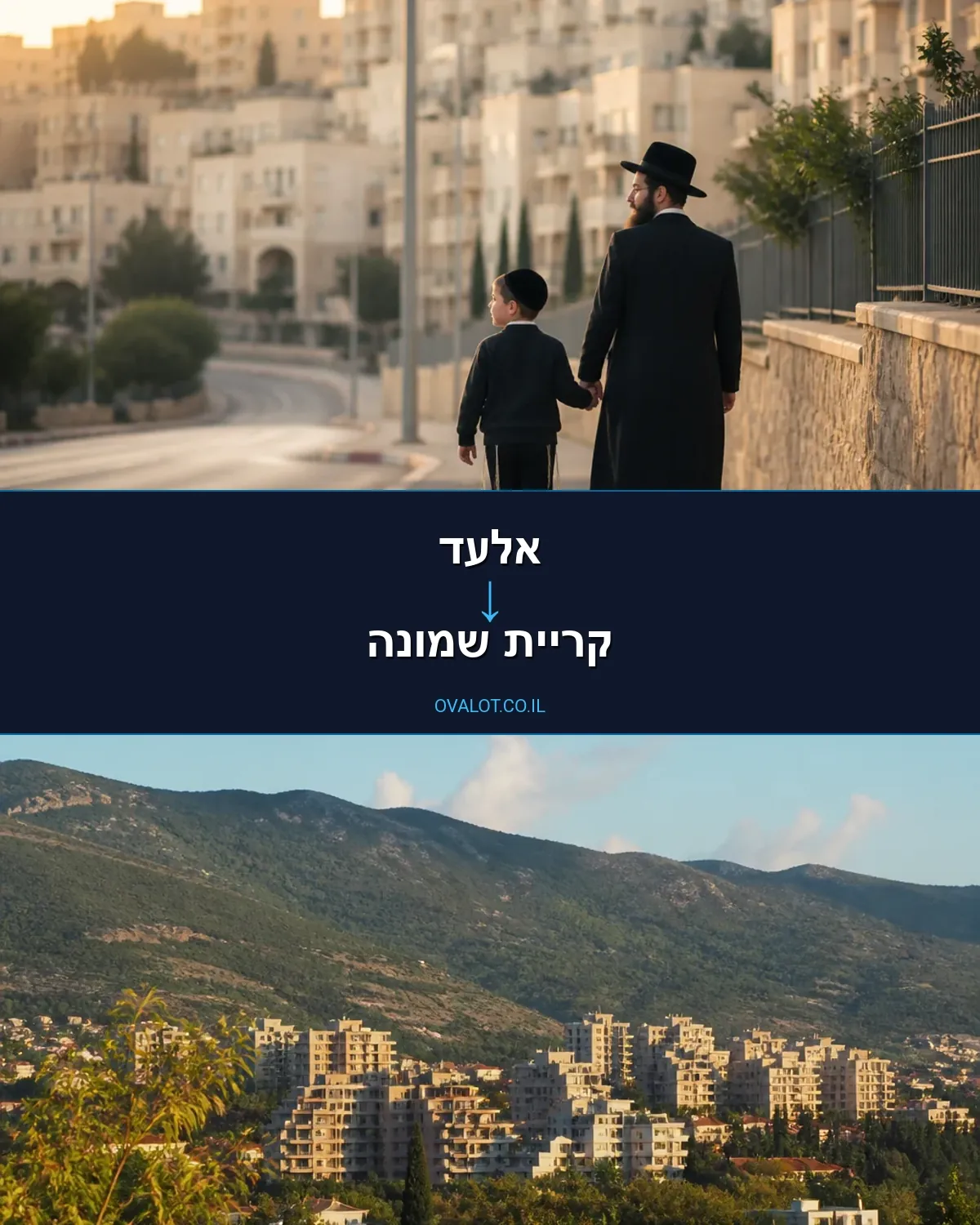 הובלות עם מנוף מאלעד לקריית שמונה