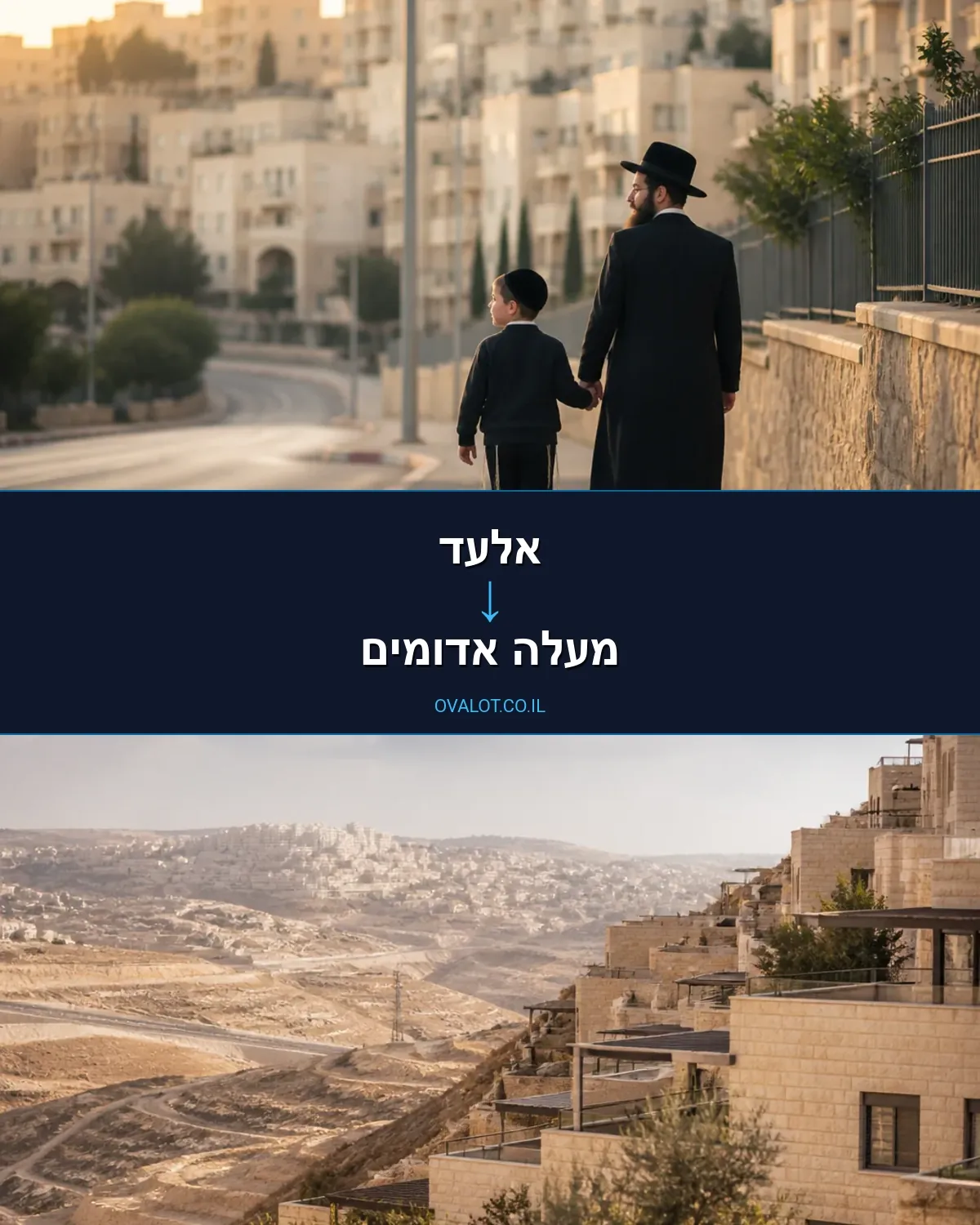 הובלות דירה מאלעד למעלה אדומים