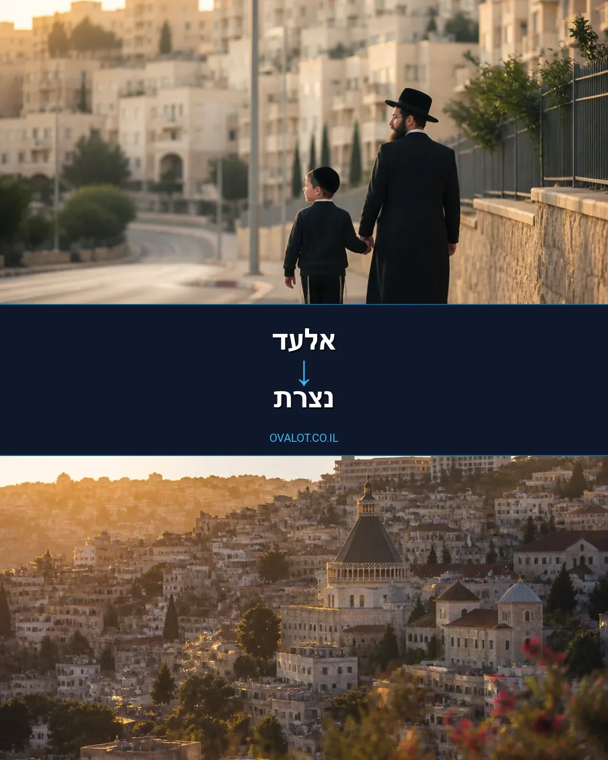 הובלות עם מנוף מאלעד לנצרת