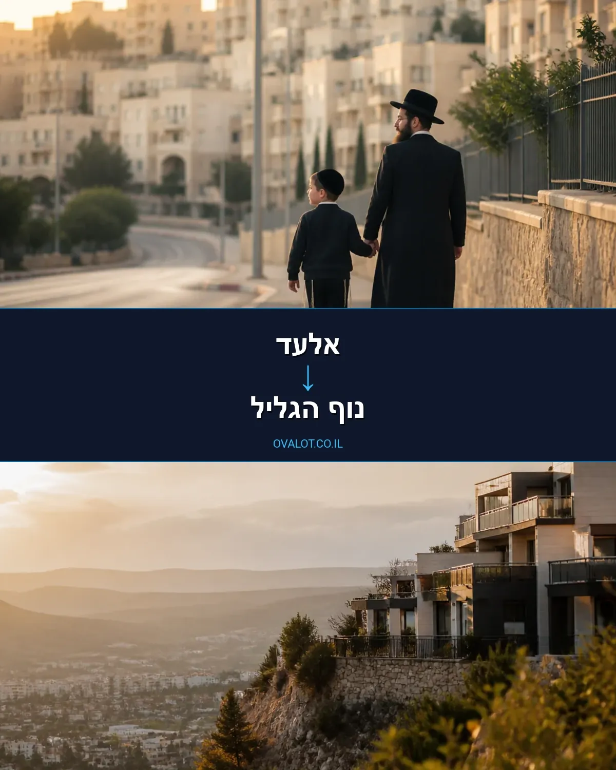 הובלות עם מנוף מאלעד לנוף הגליל