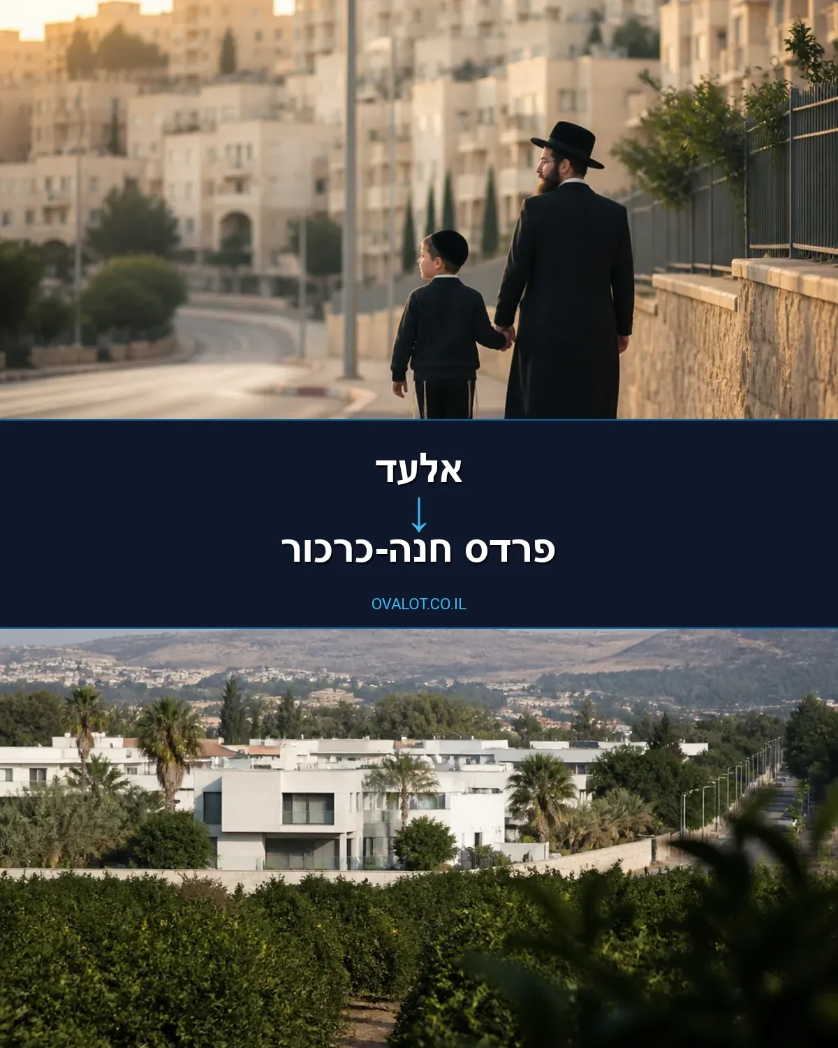 הובלות עם מנוף מאלעד לפרדס חנה-כרכור