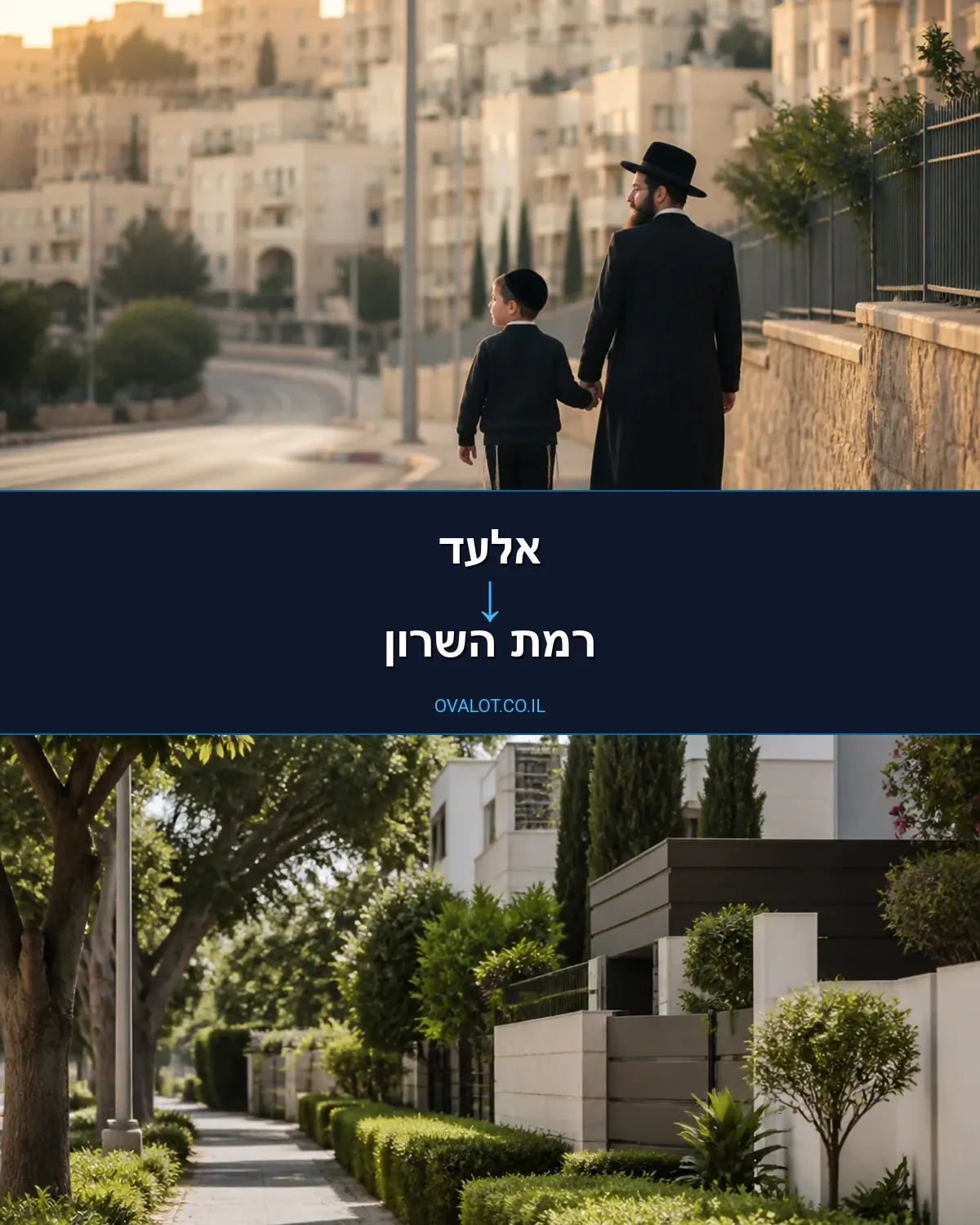 הובלות פסנתרים מאלעד לרמת השרון