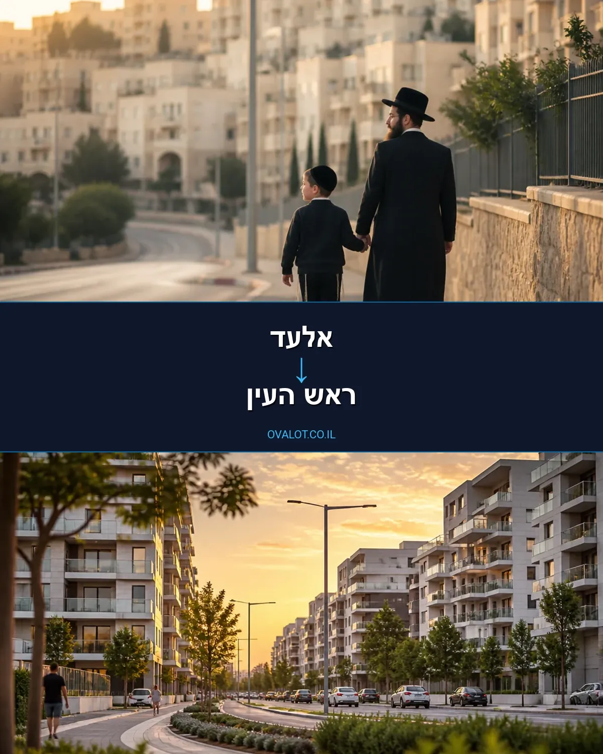 הובלות עם מנוף מאלעד לראש העין