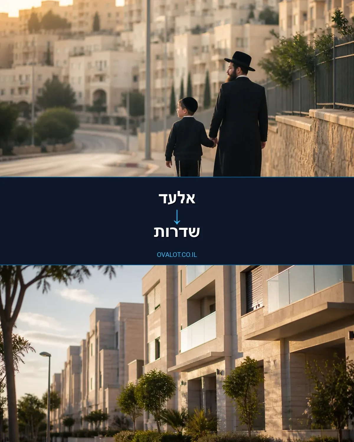 הובלות עם מנוף מאלעד לשדרות