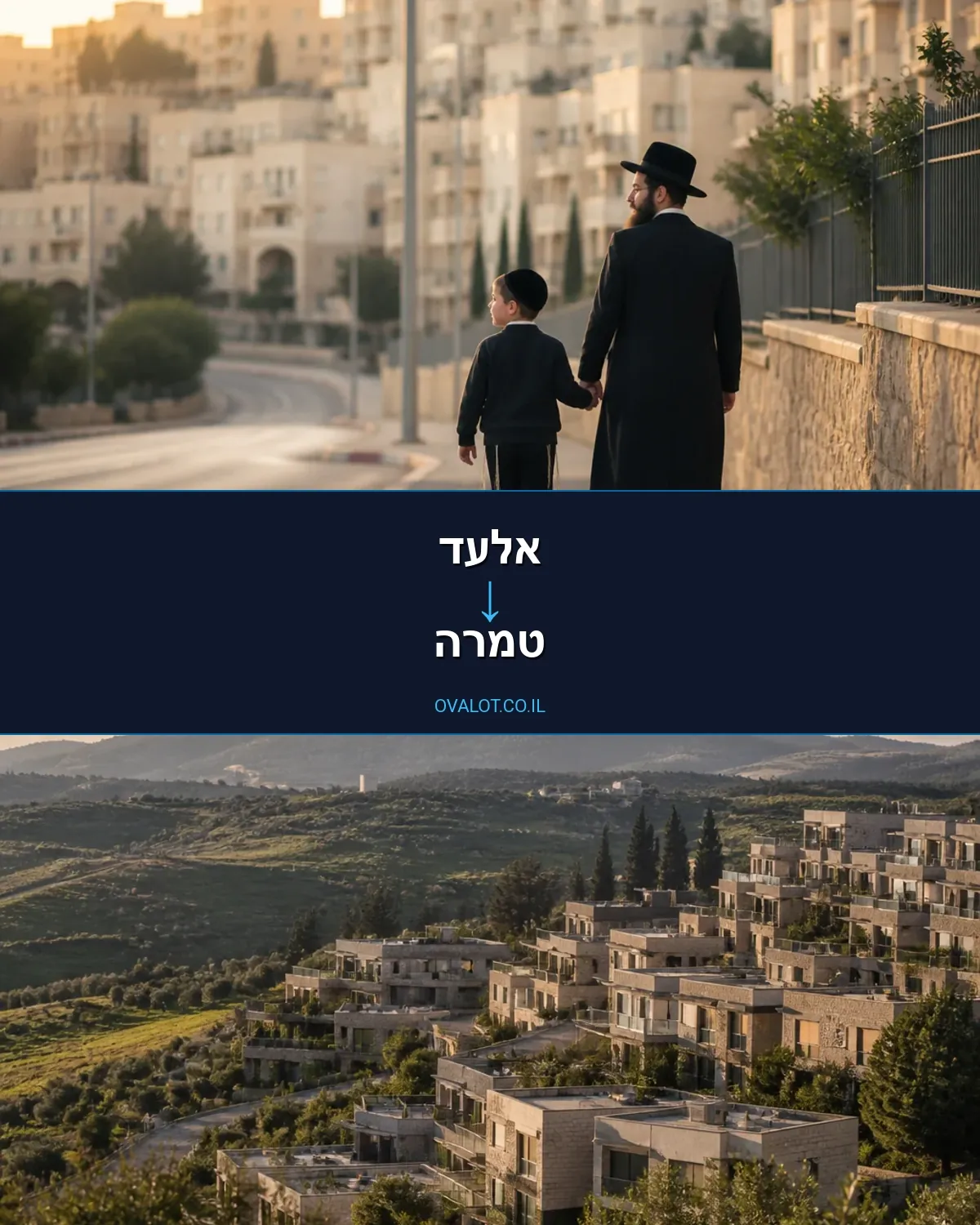 הובלות עם מנוף מאלעד לטמרה