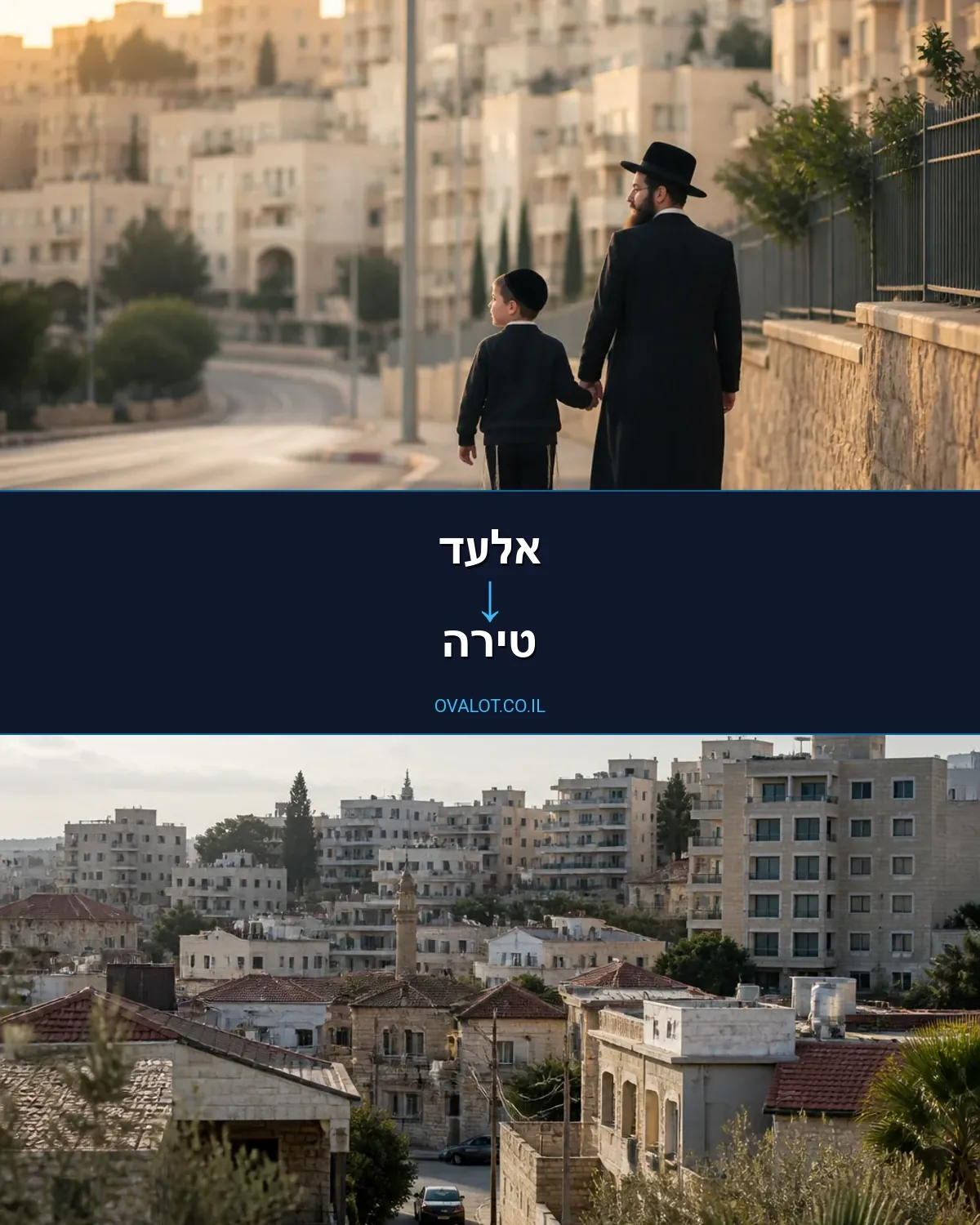 הובלות עם מנוף מאלעד לטירה
