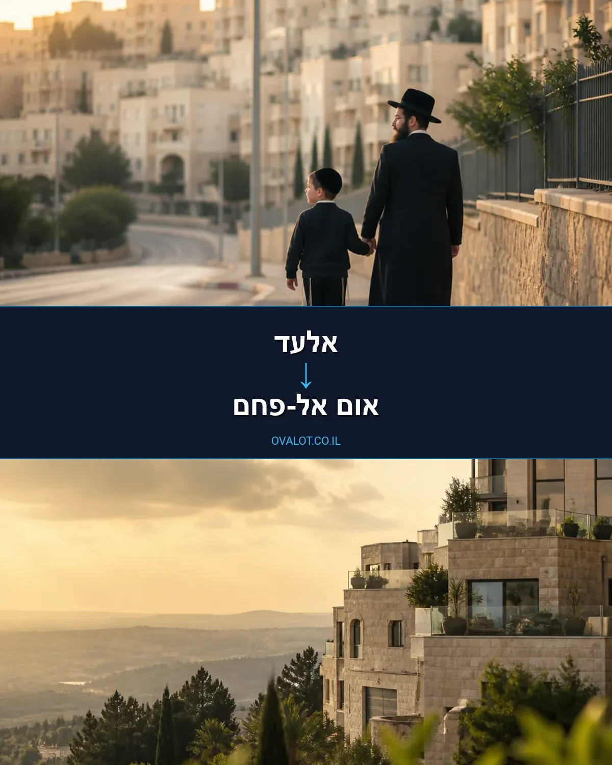 הובלות דירה מאלעד לאום אל-פחם