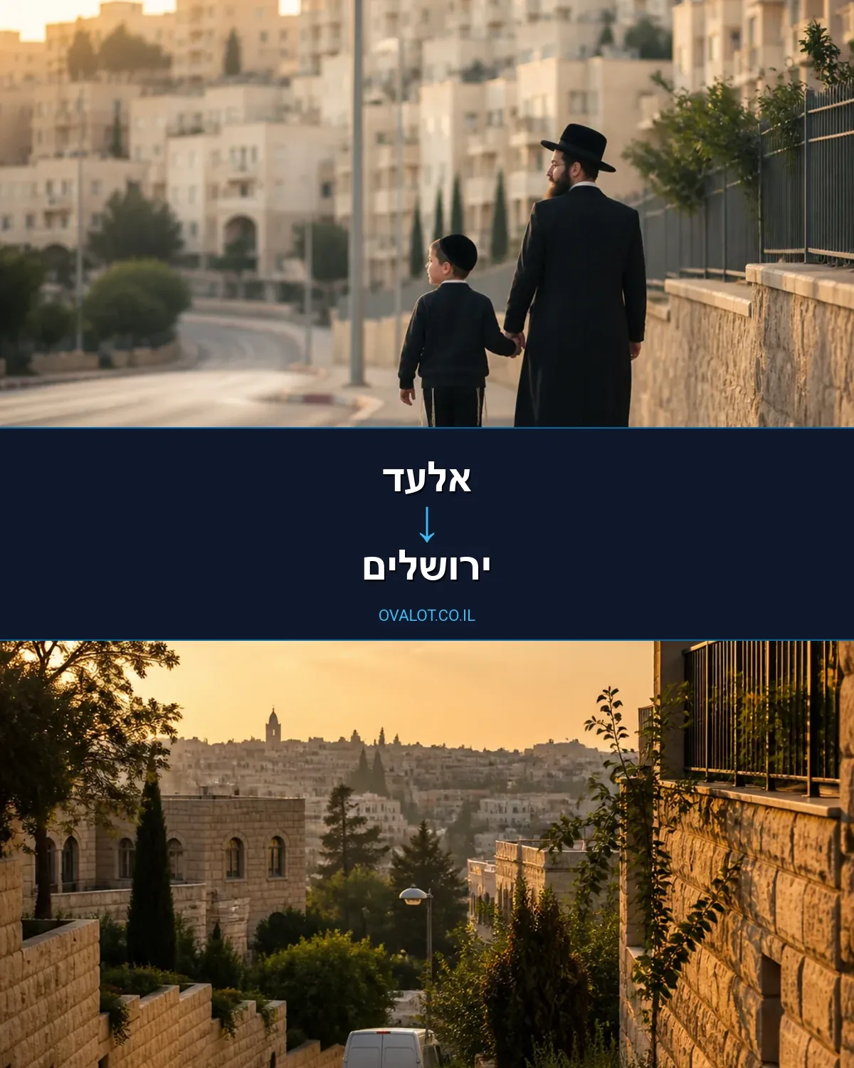 הובלות יצירות אמנות מאלעד לירושלים