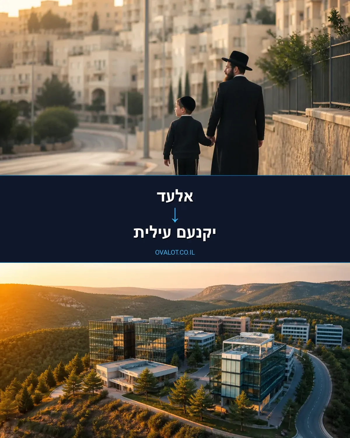 הובלות עם מנוף מאלעד ליקנעם עילית