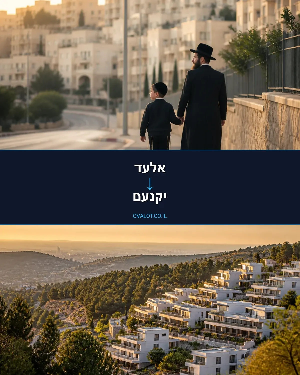 הובלות בתים פרטיים מאלעד ליקנעם