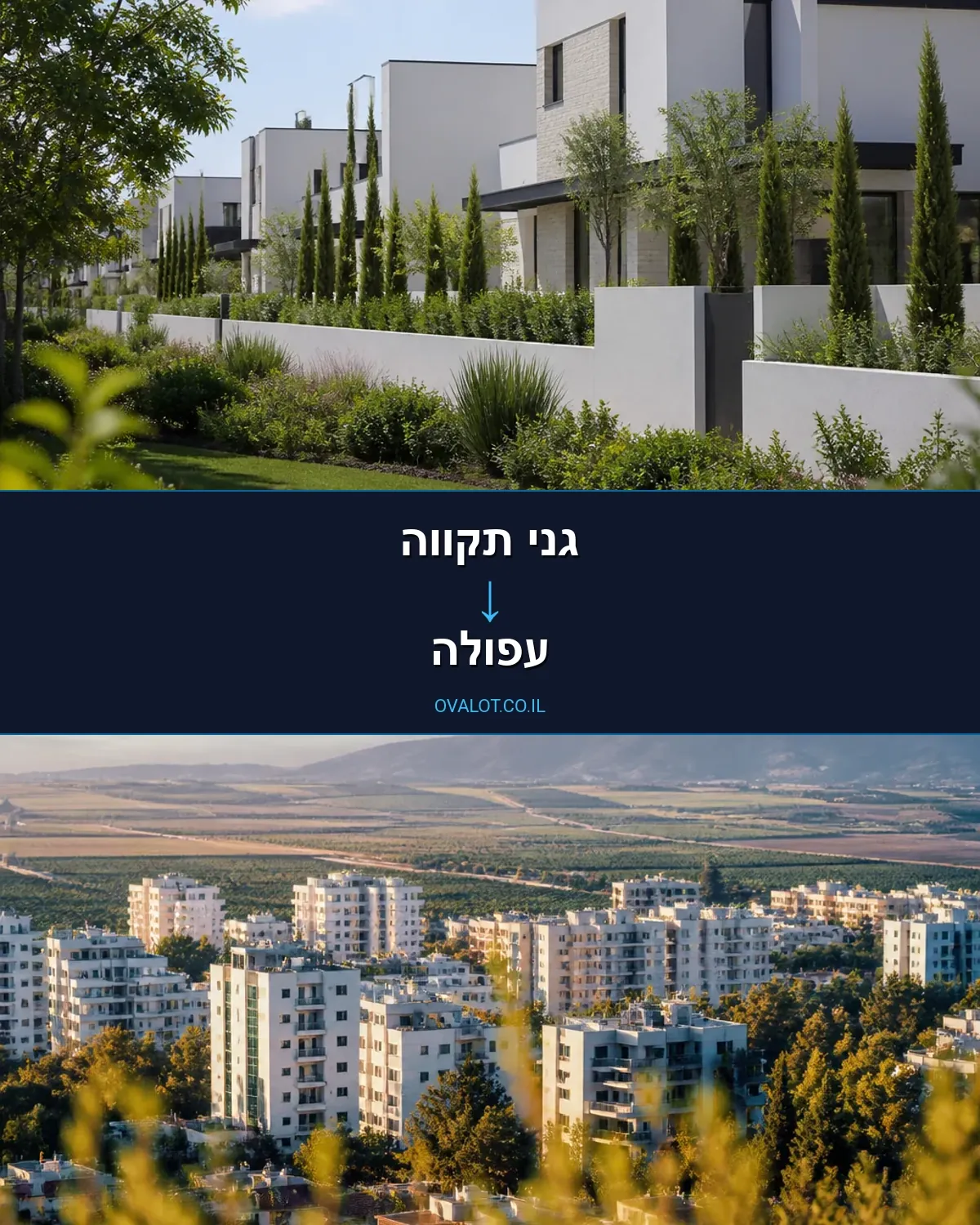 הובלות דירה מגני תקווה לעפולה