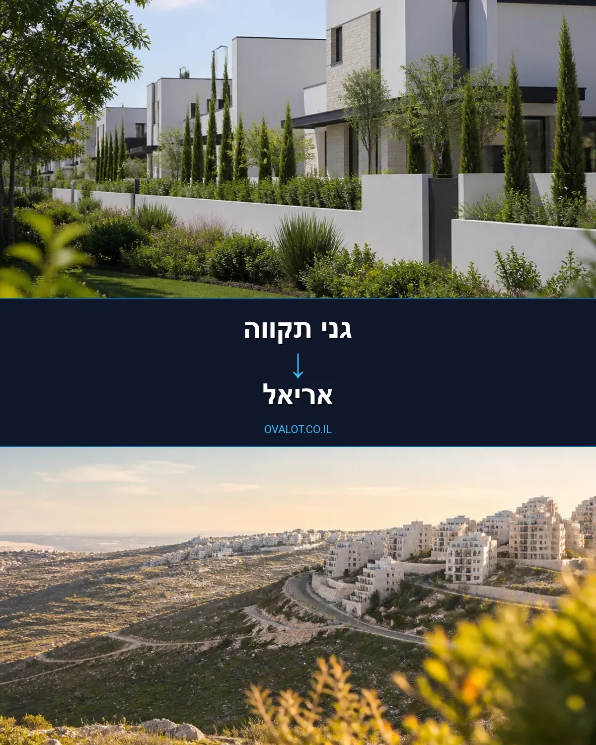 הובלות עם מנוף מגני תקווה לאריאל