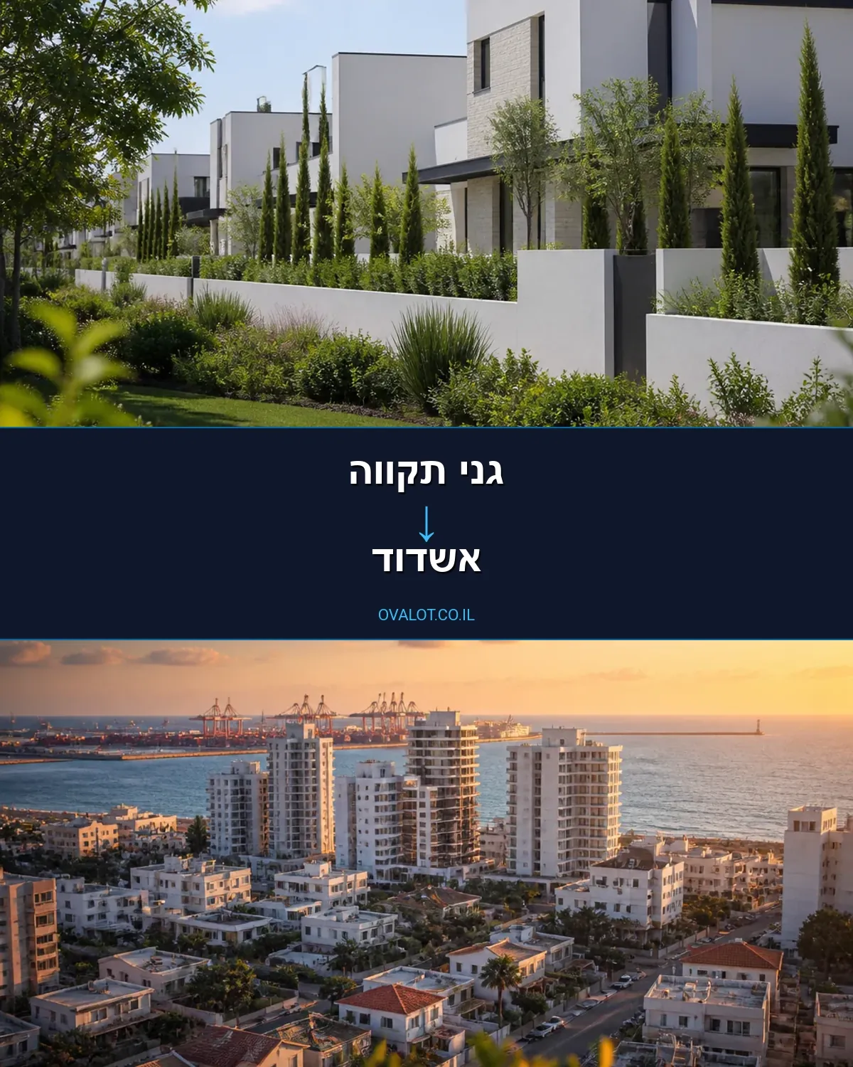 הובלות פסנתרים מגני תקווה לאשדוד