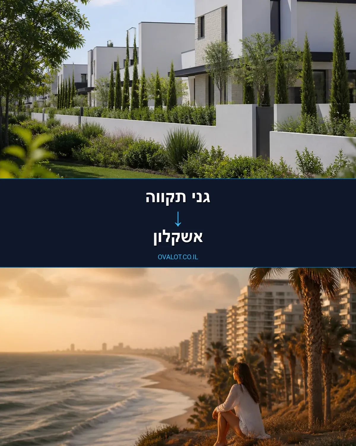 הובלות עם מנוף מגני תקווה לאשקלון