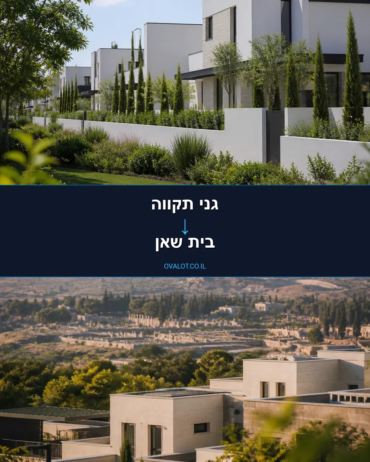 הובלות עם מנוף מגני תקווה לבית שאן