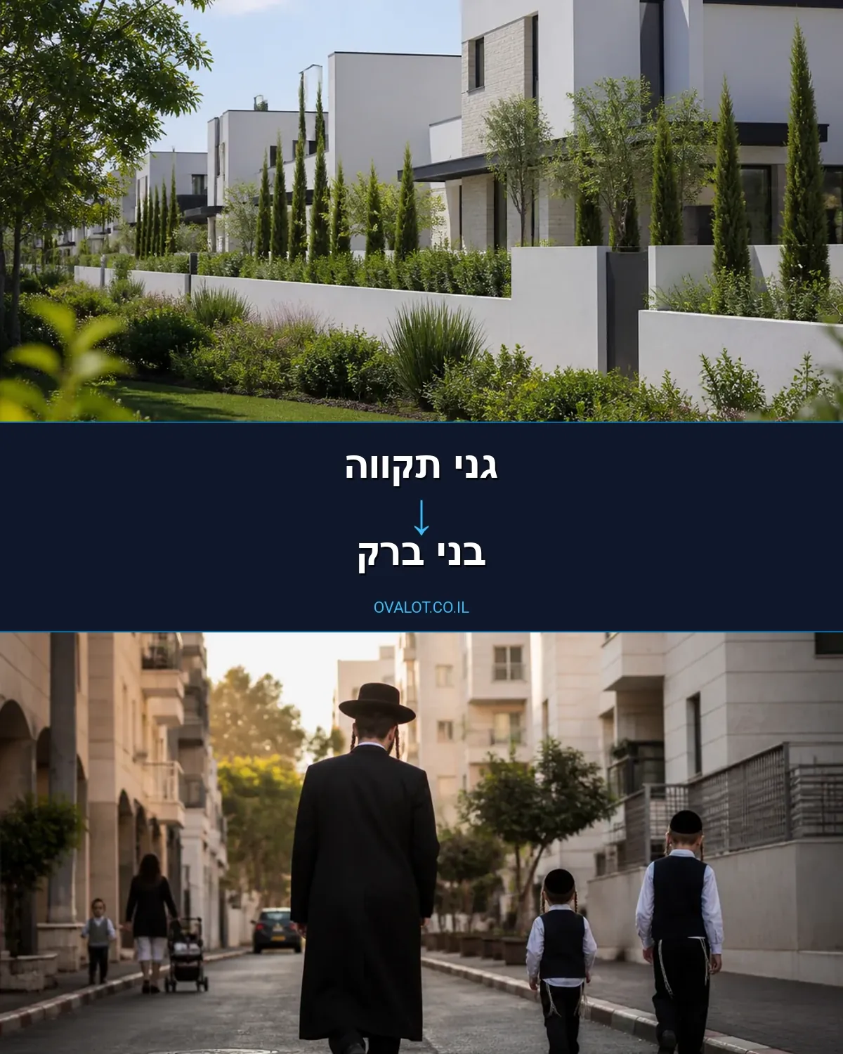 הובלות בתים פרטיים מגני תקווה לבני ברק