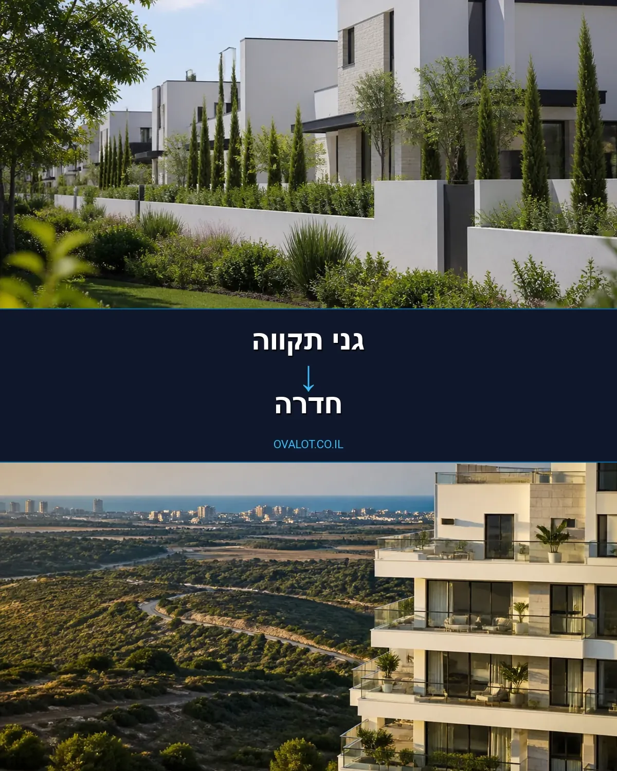 הובלות בתים פרטיים מגני תקווה לחדרה