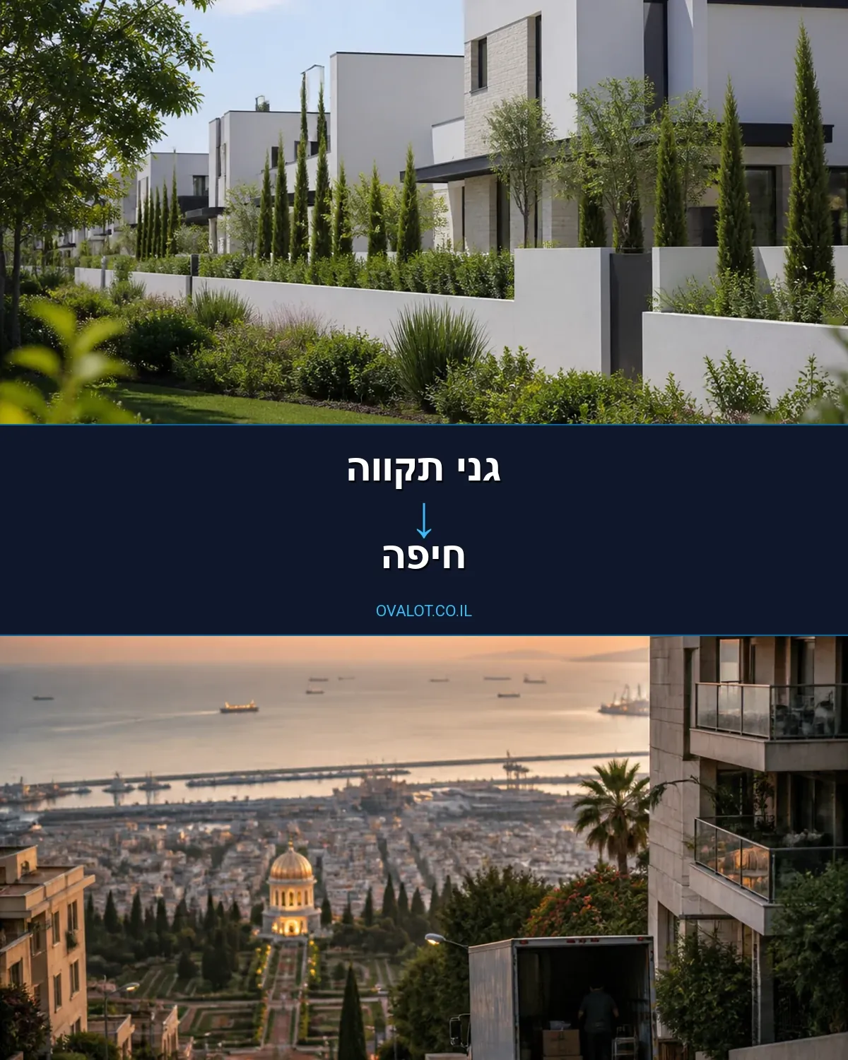 הובלות יצירות אמנות מגני תקווה לחיפה