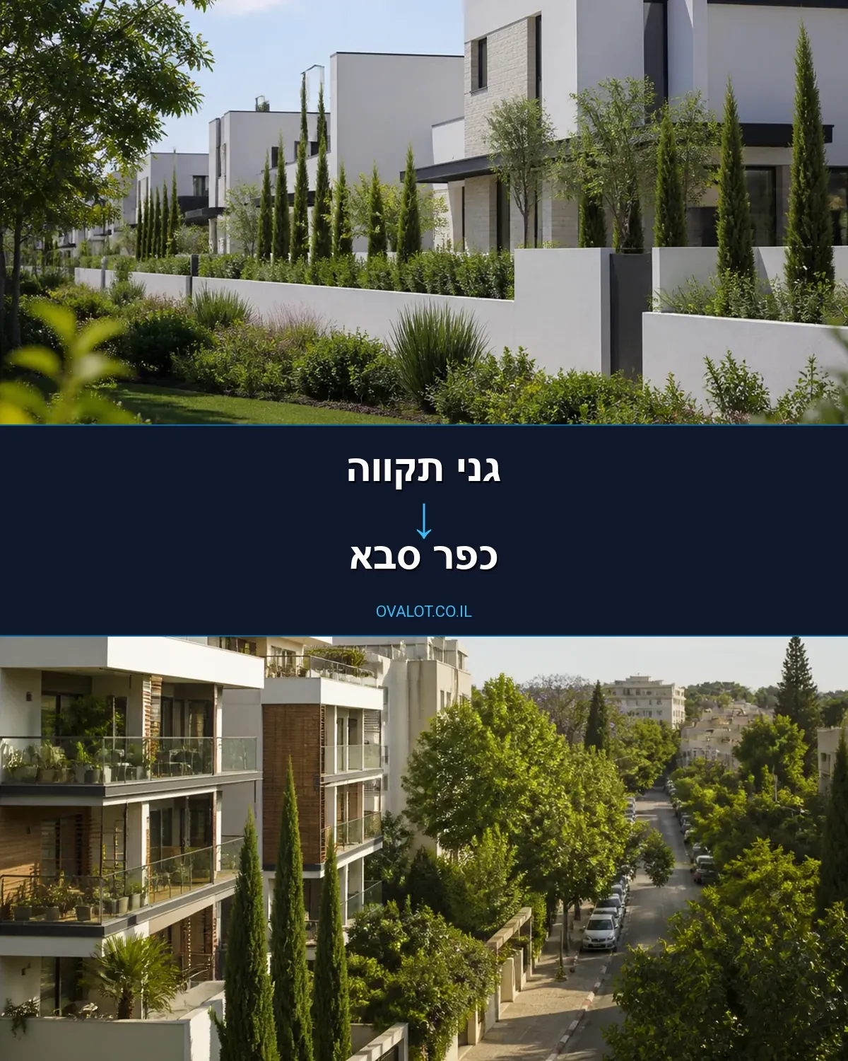 הובלות עם מנוף מגני תקווה לכפר סבא