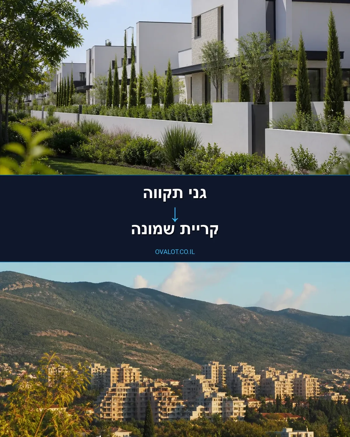הובלות דירה מגני תקווה לקריית שמונה