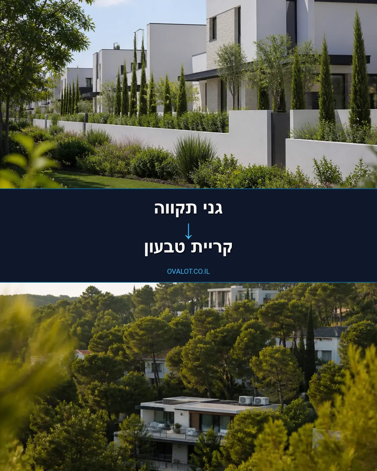הובלות דירה מגני תקווה לקריית טבעון