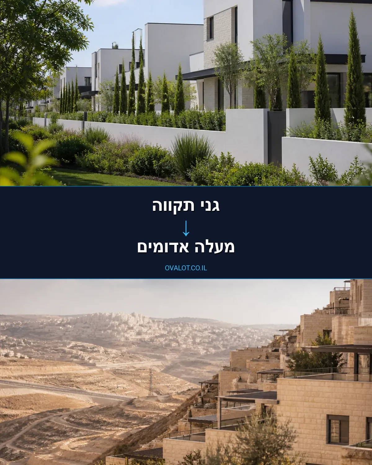 הובלות בתים פרטיים מגני תקווה למעלה אדומים