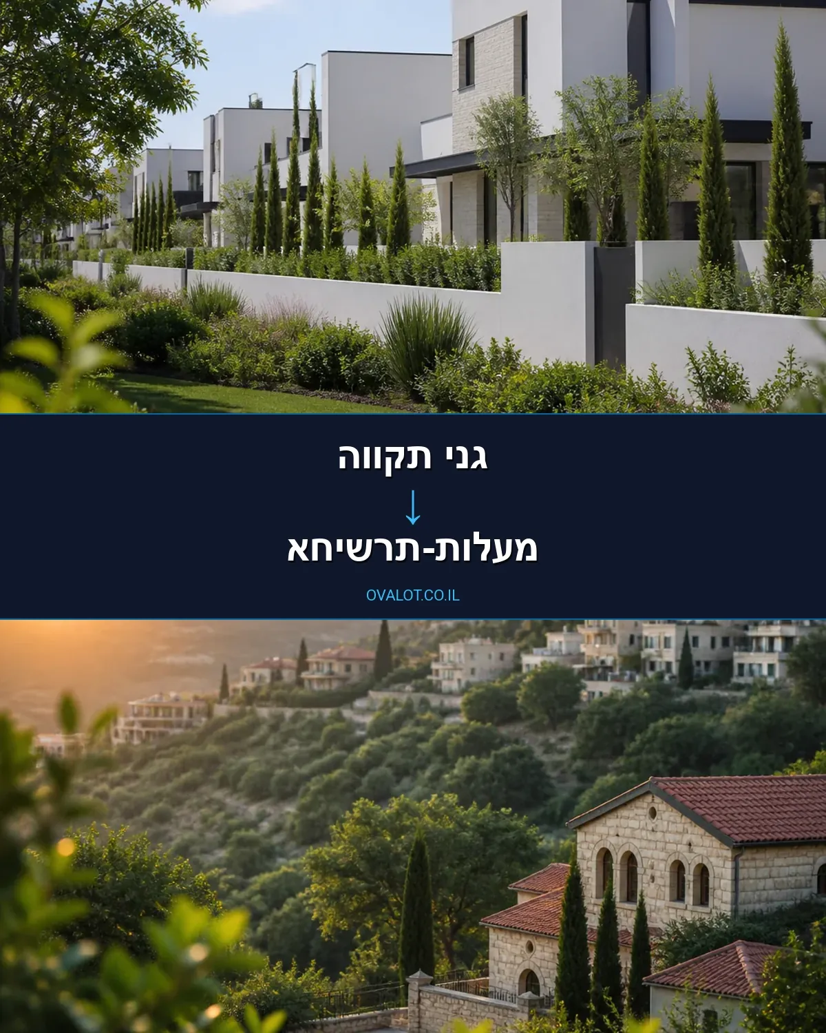 הובלות בתים פרטיים מגני תקווה למעלות-תרשיחא