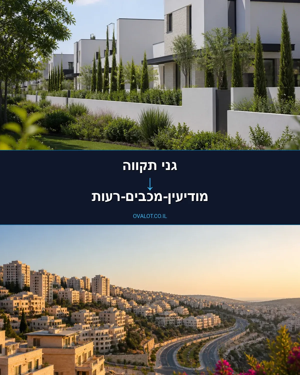 הובלות פסנתרים מגני תקווה למודיעין-מכבים-רעות
