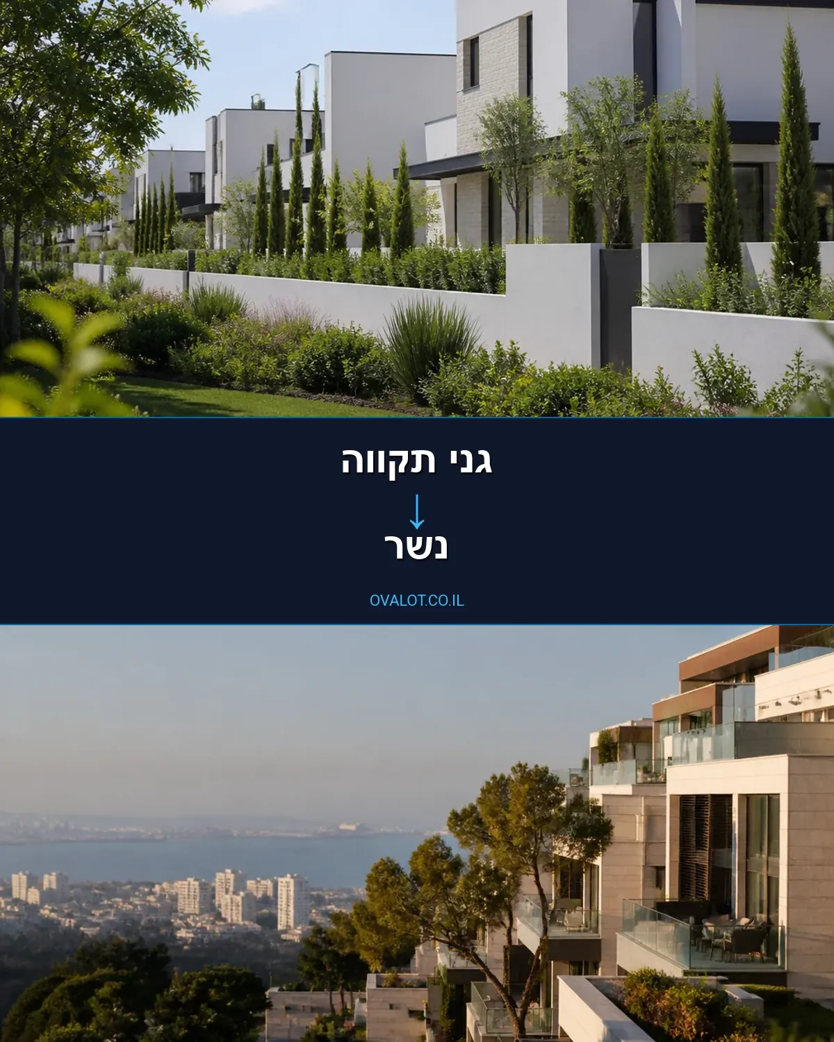 הובלות בתים פרטיים מגני תקווה לנשר