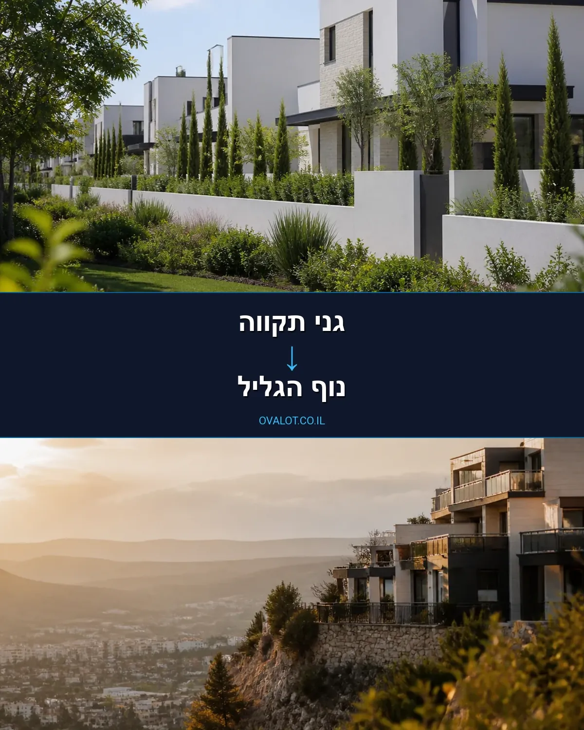 הובלות ציוד כבד מגני תקווה לנוף הגליל