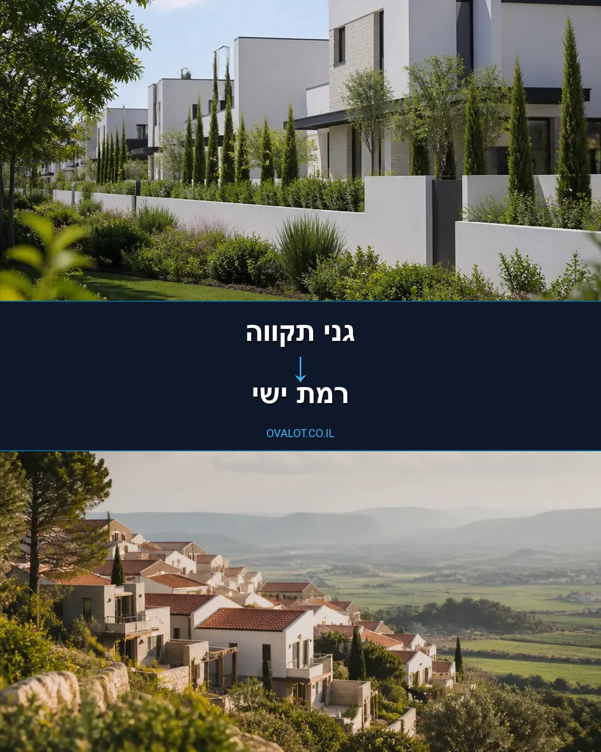 הובלות בתים פרטיים מגני תקווה לרמת ישי