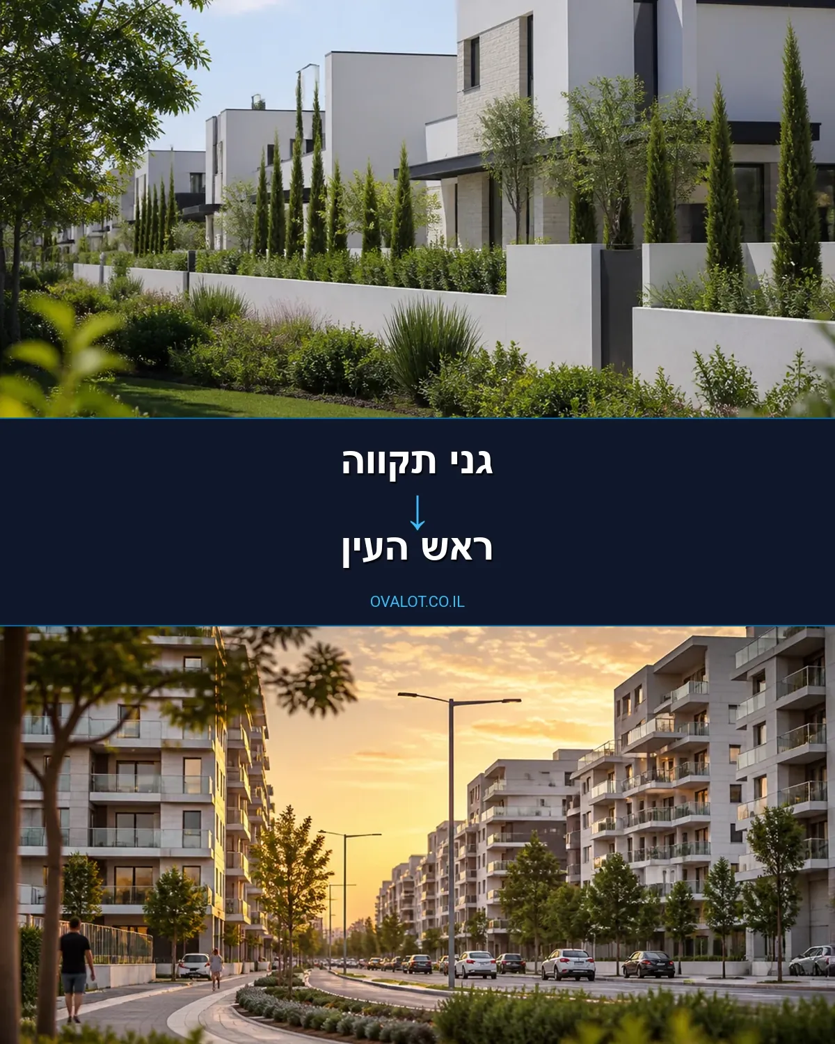 הובלות דירה מגני תקווה לראש העין