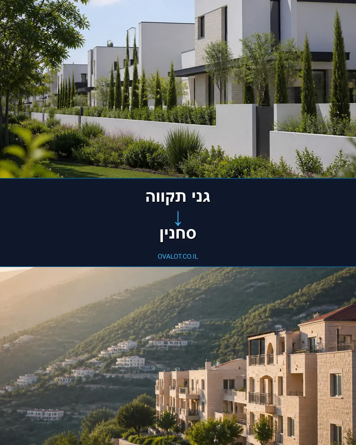 הובלות בתים פרטיים מגני תקווה לסחנין