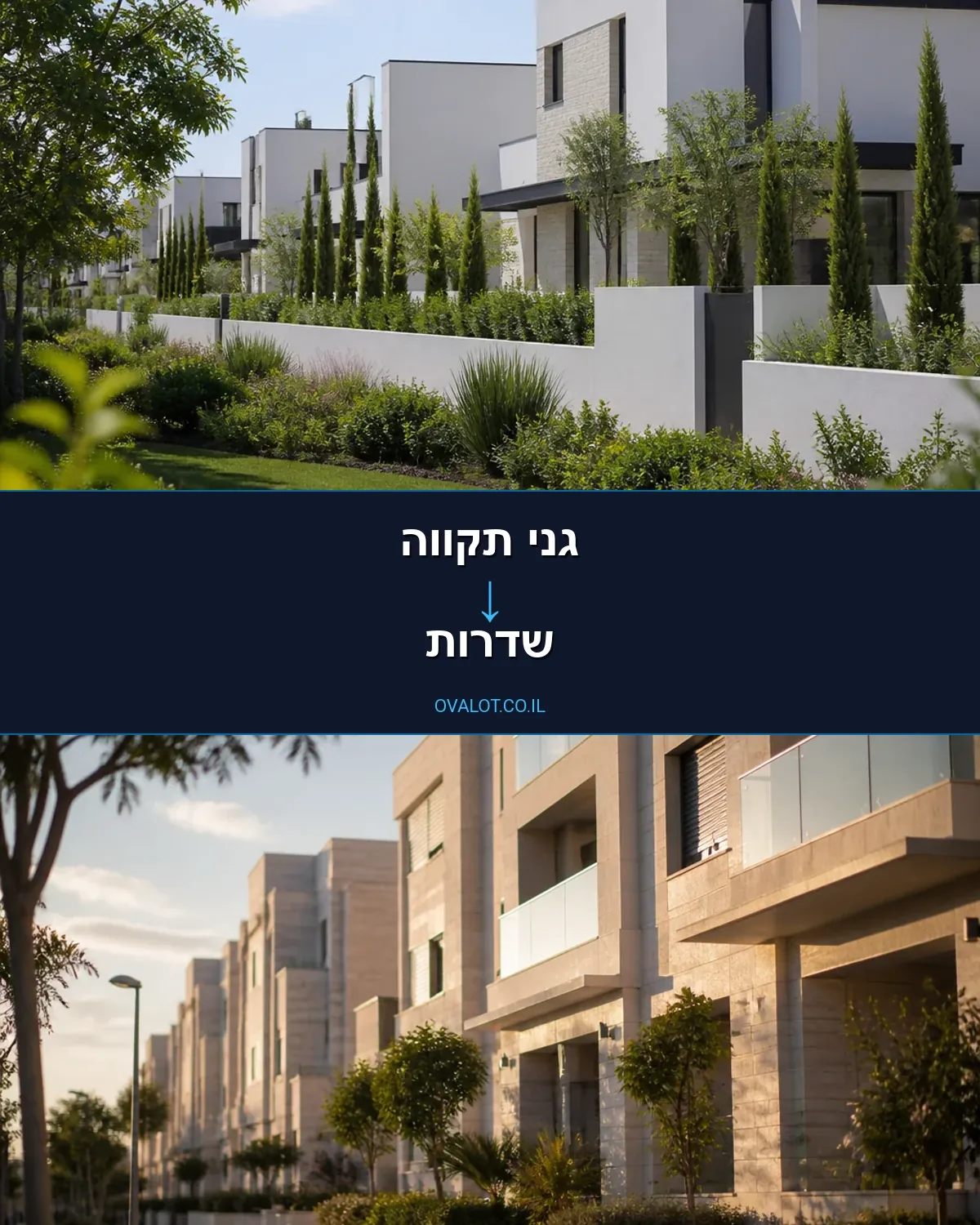 הובלות עם מעלית מגני תקווה לשדרות
