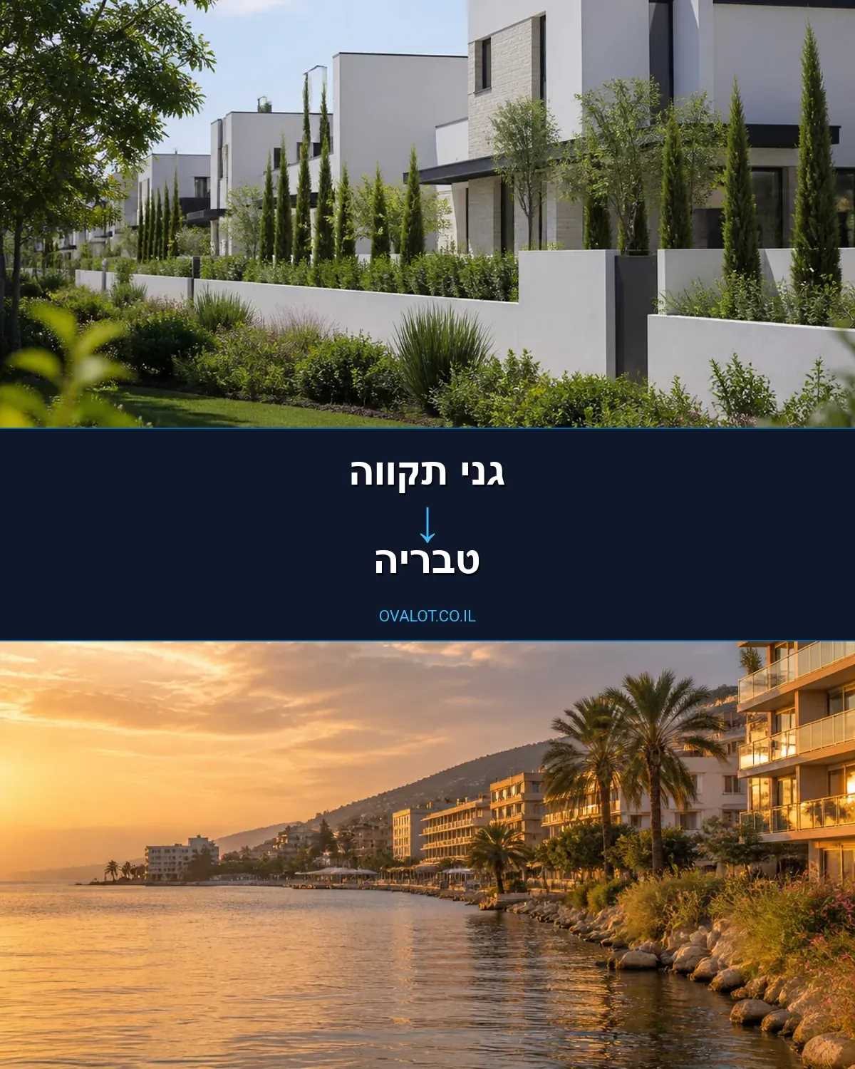 הובלות עם מנוף מגני תקווה לטבריה