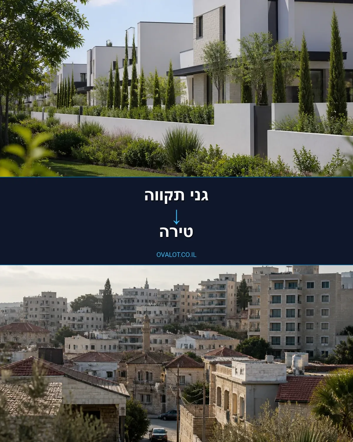הובלות דירה מגני תקווה לטירה