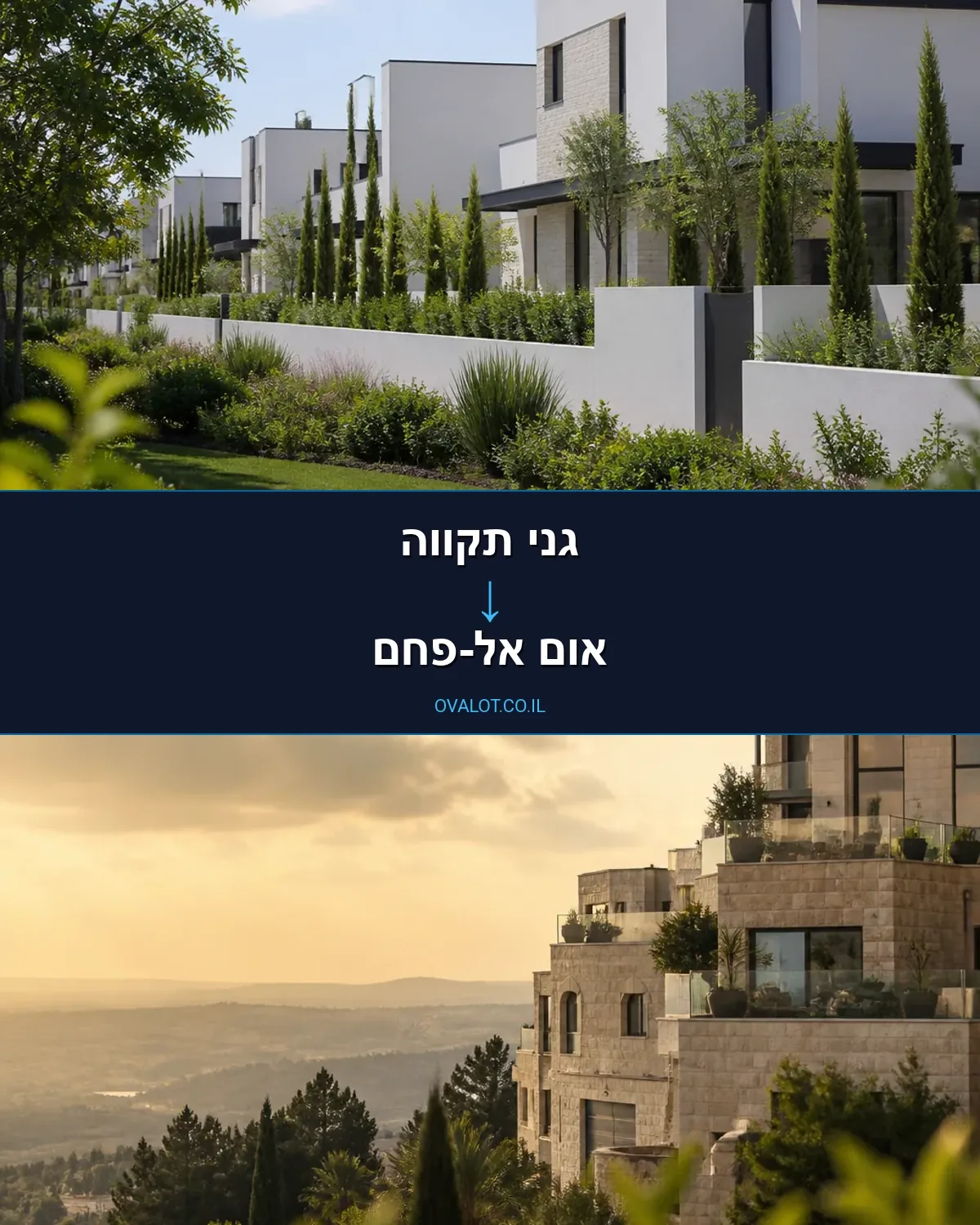 הובלות דירה מגני תקווה לאום אל-פחם